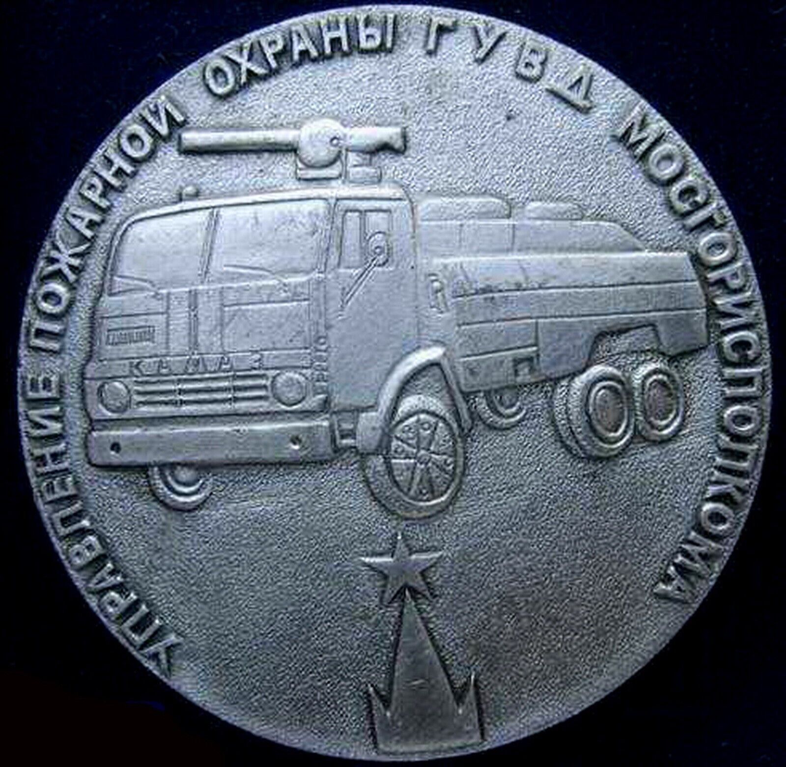 Russian Plaque 70 Years Of Soviet Fire Protection